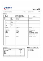 ラスタイトNC90赤錆 20kg  ペコ缶 錆あり 1缶のみ