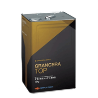 グランセラ™トップ1液水性