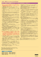 1液ファインシリコンセラUV