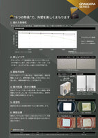 グランセラ™トップ1液水性
