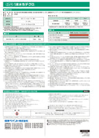 1液水性デクロ