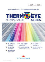 サーモアイDF