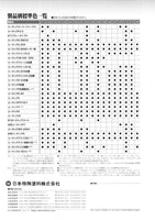 ユータックE-30N ローラー用 エポキシ樹脂無溶剤型 厚膜タイプ(2液)