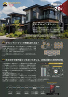 グランセラ™トップ2液ファイン