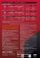 グランセラ™トップ2液ファイン