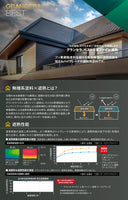 グランセラ™ベスト2液ファイン/遮熱