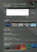 グランセラ™ベスト2液ファイン/遮熱