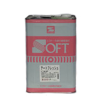 アートフレッシュ N-87 20kg ペコ缶 錆あり 1缶のみ