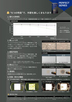 グランセラ™トップ 2液水性(旧:パーフェクトセラミックトップG)