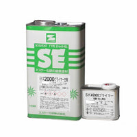 SK#2000プライマー 白