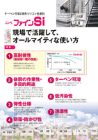 ニッペファインSi PN-40 16kgセット 錆あり