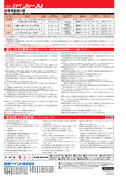 ファインルーフU