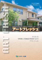 アートフレッシュ 22-80F 20kg ペコ缶 錆あり 2缶のみ