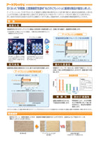 アートフレッシュ