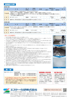 SKバリヤーコート 15kg