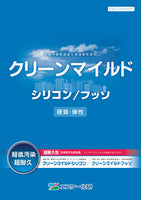 クリーンマイルドシリコン主剤のみ 19-65A 13.5kg 錆あり