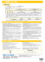 水性ホワイトシーラー