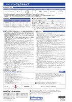 パーフェクトトップ®Si