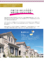 プレミアムNADシリコン 22-50B 15kg 錆あり