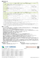 サニービルドIN