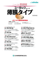 ユータックS ポリウレタン樹脂溶剤形(アクリルウレタン) 薄膜タイプ(2液) つや消し