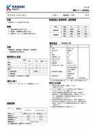 ラスタイトNC90赤錆 20Kg　 ペコ缶　錆あり　１缶のみ