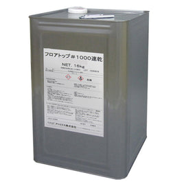 フロアトップ#1000速乾　