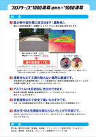 フロアトップ#1000速乾　