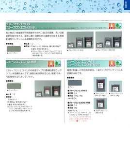 プルーフロンエコONE NSⅡ グレー