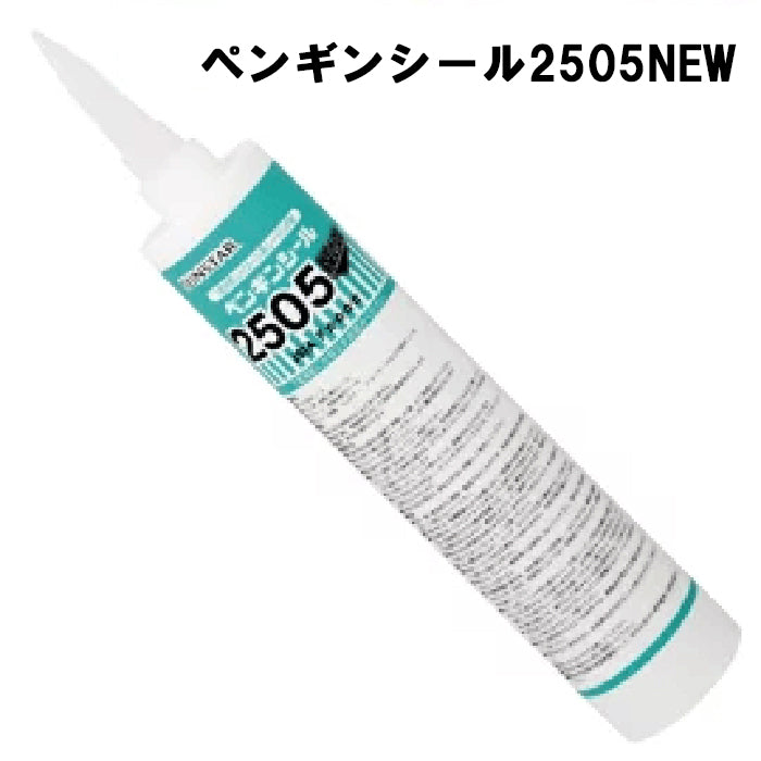 ペンギンシール2505New 1成分形シリコーン 脱オキシム形 320ml