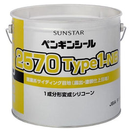 ペンギンシール2570Type1-NB 1成分形変性シリコーン ノンブリード ４L×2缶/ケース　トナー別売り(共用トナー）