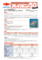 ハイポン50上塗 LN-87　16kgｾｯﾄ　ペコ缶　錆あり　１ｾｯﾄのみ