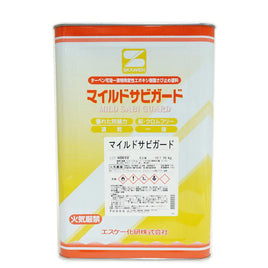 マイルドサビガード