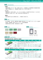 イサムフロアーダイレクトアクア 水性２液型速乾ウレタン樹脂塗料