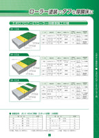 エポロフロアーETローラー用 無溶剤2液型エポキシ樹脂塗料