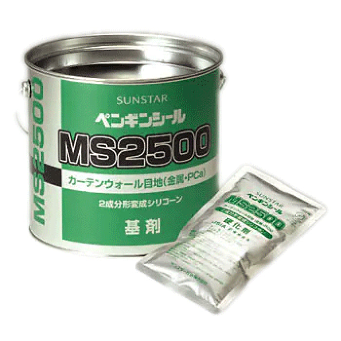ペンギンシールMS2500typeNB 2成分形変性シリコーン ノン