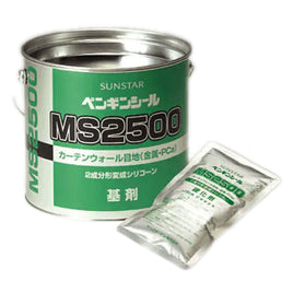 ペンギンシールMS2500typeNB 2成分形変性シリコーン ノンブリード ４Lｾｯﾄ×2缶/ケース　トナー別売り(共用トナー）