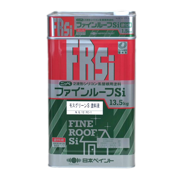ファインルーフSi| 塗防S（ぬりぼうず）