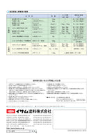 エポロフロアーU 溶剤2液型エポキシウレタン樹脂塗料