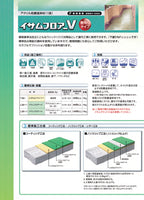 イサムフロアーV 溶剤1液型アクリル樹脂塗料