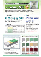 イサムフロアーV 溶剤1液型アクリル樹脂塗料