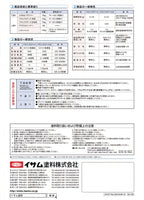 イサムフロアーV 溶剤1液型アクリル樹脂塗料