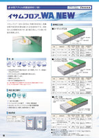 イサムフロアーWA NEW 水性1液型アクリルエマルション塗料