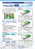 イサムフロアーWE 水性2液型エポキシエマルション塗料