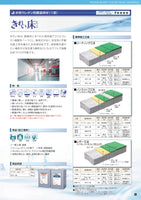 きれい床 水性1液型ウレタン樹脂塗料