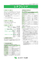 レナフレンド