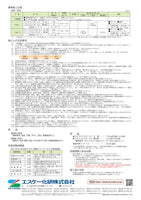 SKマイルドボーセイ　１６Kgｾｯﾄ（主剤12.8Kg、硬化剤3.2Kg）