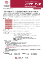 ミラクボーセイM　グレー