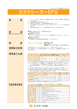ミラクシーラーEPO　クリヤー