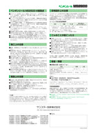 ペンギンシールMS2500typeNB 2成分形変性シリコーン ノンブリード ４Lセット×2缶/ケース　トナー別売り(共用トナー）